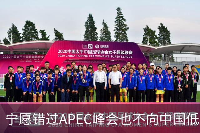 宁愿错过APEC峰会也不向中国低头？日本首相参会申请仍未提交